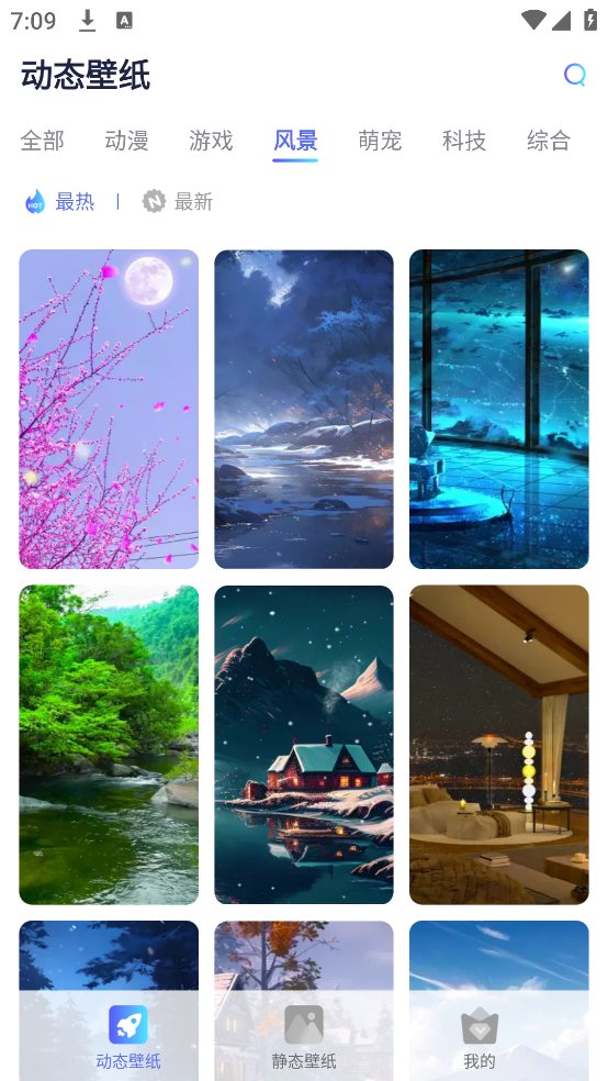 哇叽壁纸官网版