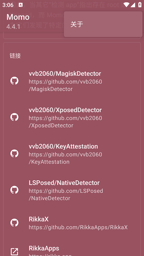 momo环境检测软件下载