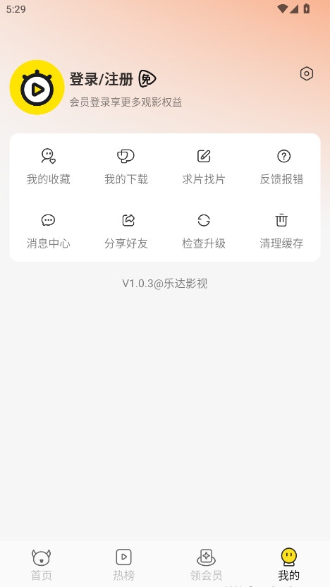 乐达影视正版官方版下载