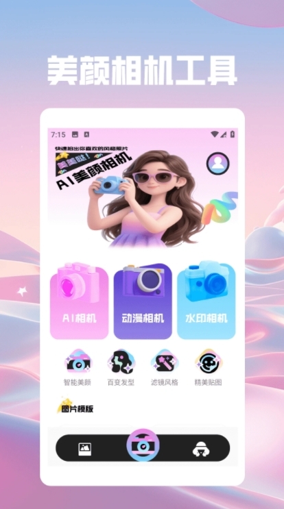 游咔Pro手机版下载