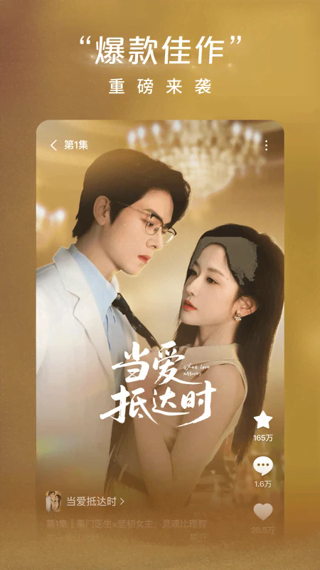 红果免费短剧下载