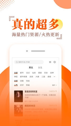 番薯小说免费版下载app官网版