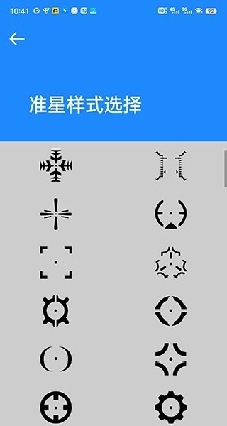 准星大师(免费)瞄准器