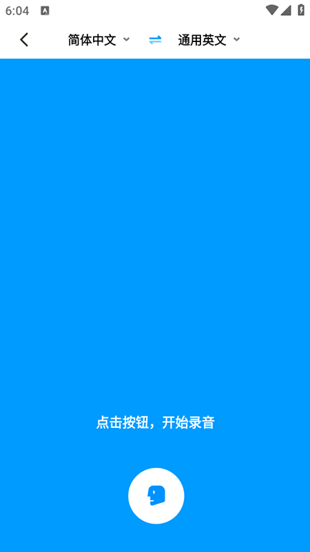 你好翻译君官网版最新版下载