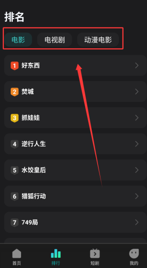 华语电影最新版下载