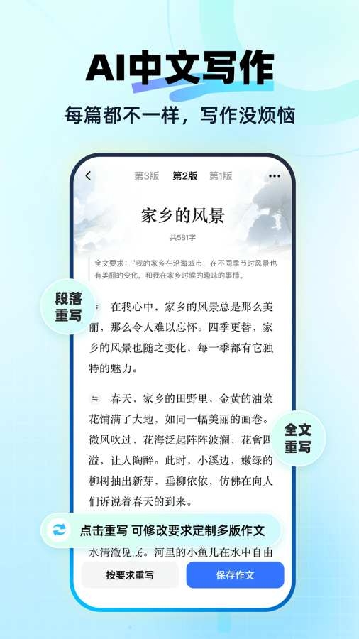 快问AIapp软件下载