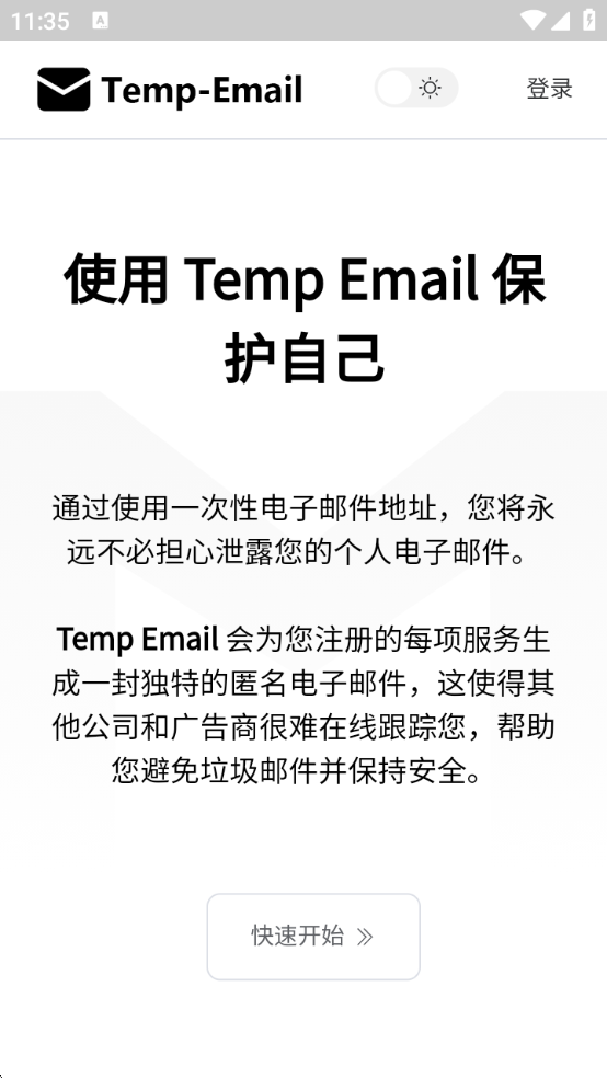 Temp Email下载