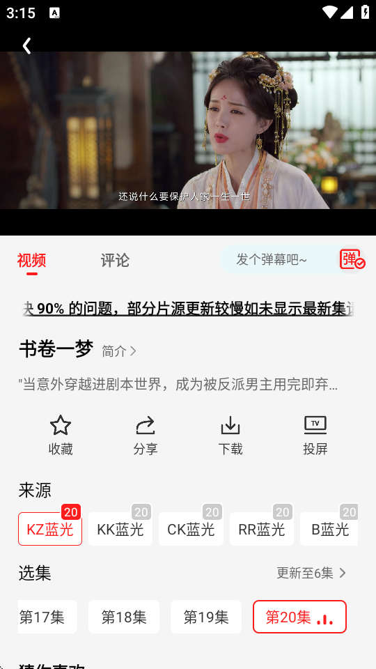 电影天堂免费官网版