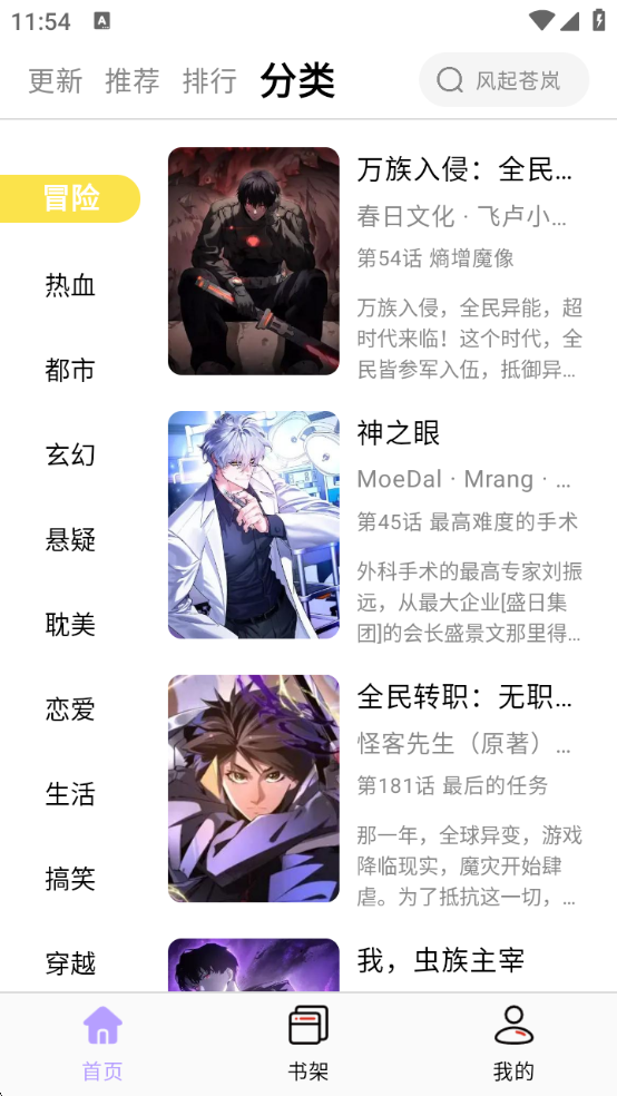 酷漫星app官方下载无广告版