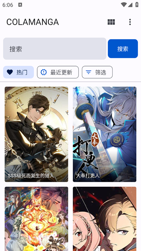 繁花漫画官方版正版下载