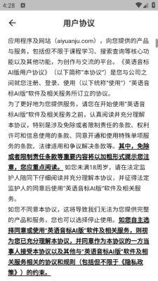 英语音标下载软件