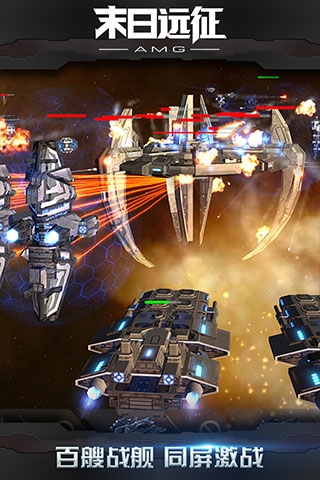 末日远征官网版下载