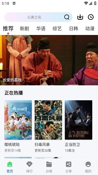 惊鸿视频app手机版