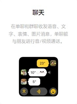 微信儿童手表版app下载