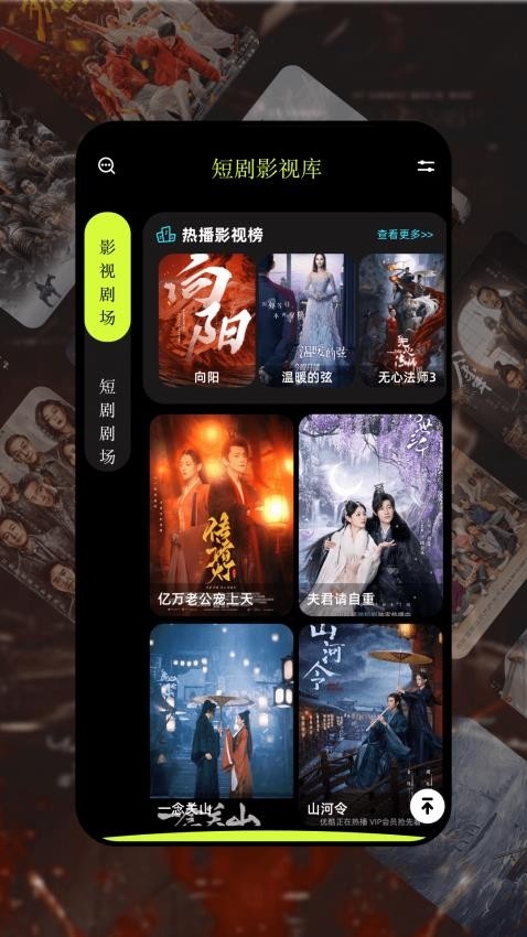 金枝剧场最新版下载