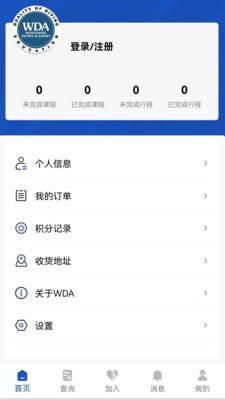 WDA ASIA最新版