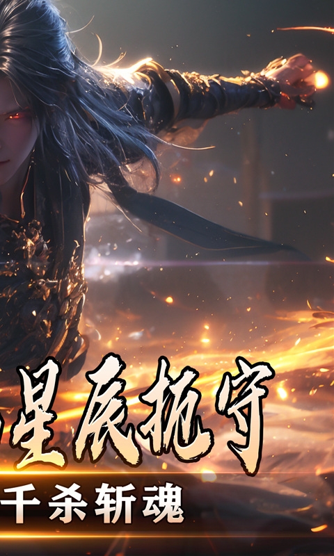 暗黑领主手机高爆版