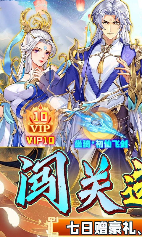 绿野仙踪世界最新折扣版