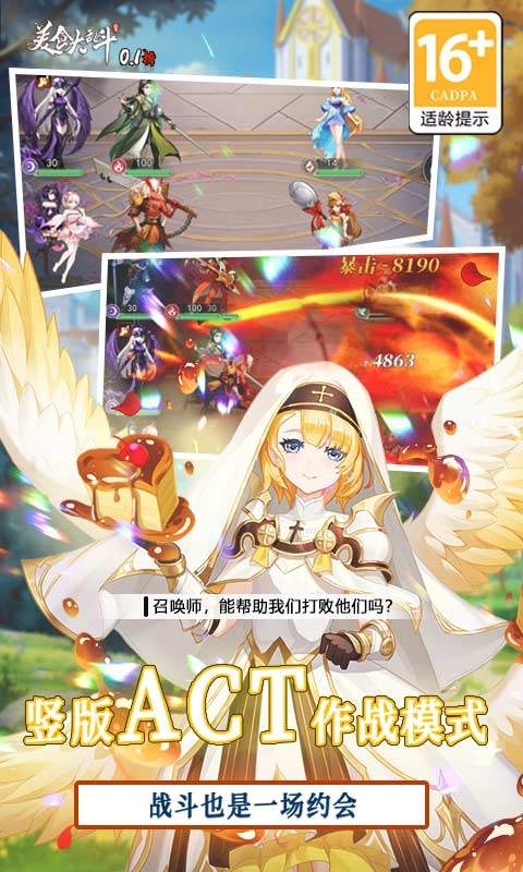 美食大乱斗最新0.1折版