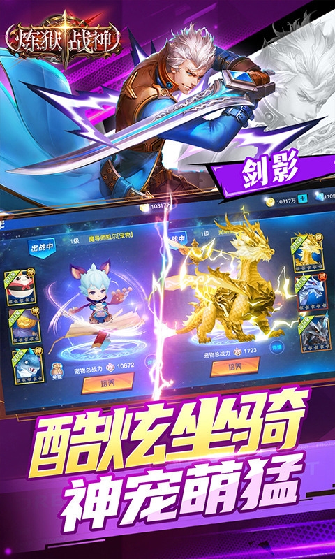 炼狱战神最新福利版