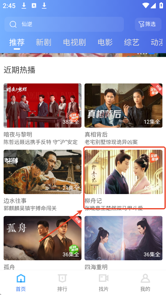 大眼视频2025最新版下载