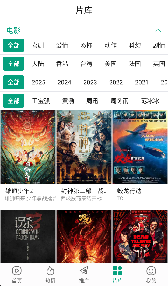 大成影院app官方版下载