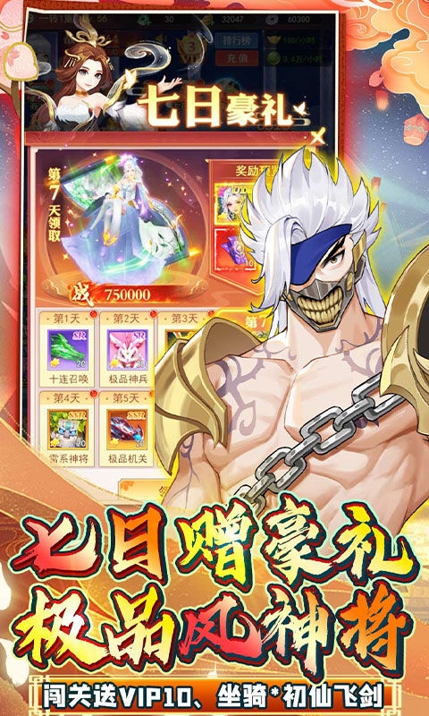 绿野仙踪世界最新折扣版