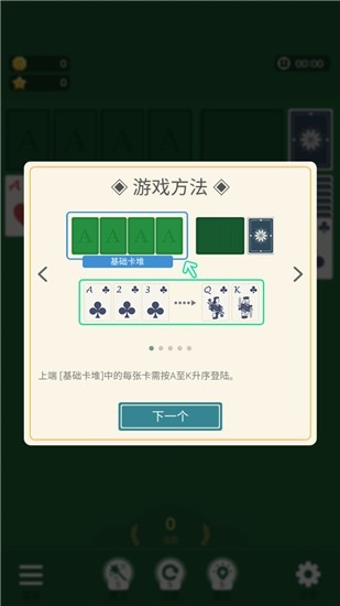 纸牌农庄中文版下载