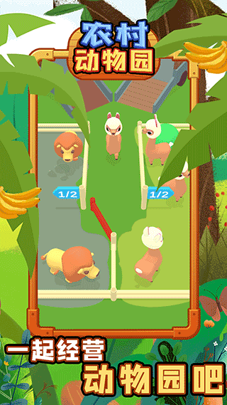 农村动物园下载安装app