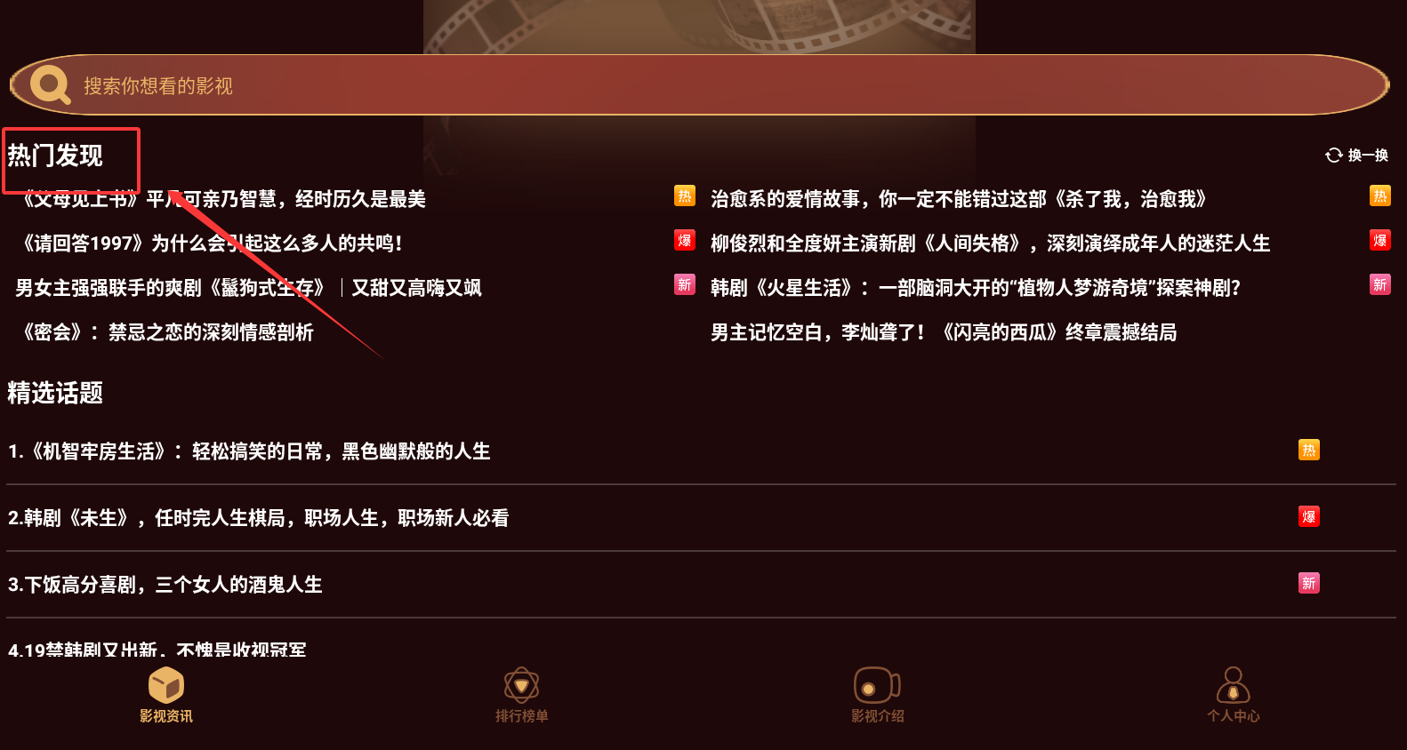 金牌影院官方版下载