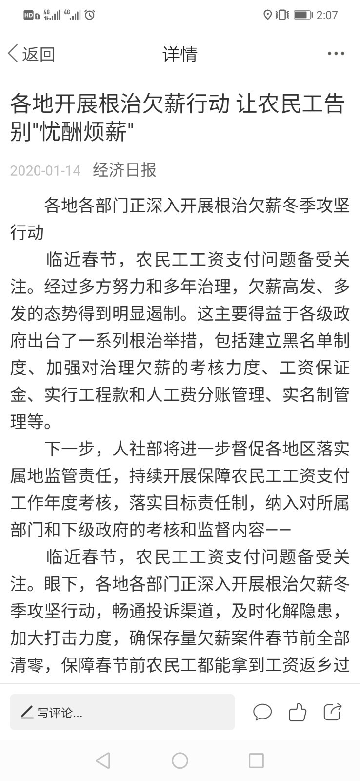 北斗融媒app官网版