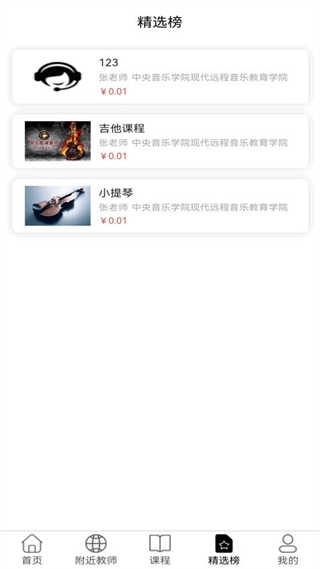 大猫音乐app下载