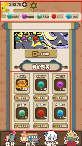 喜羊羊与灰太狼奇幻之旅最新版