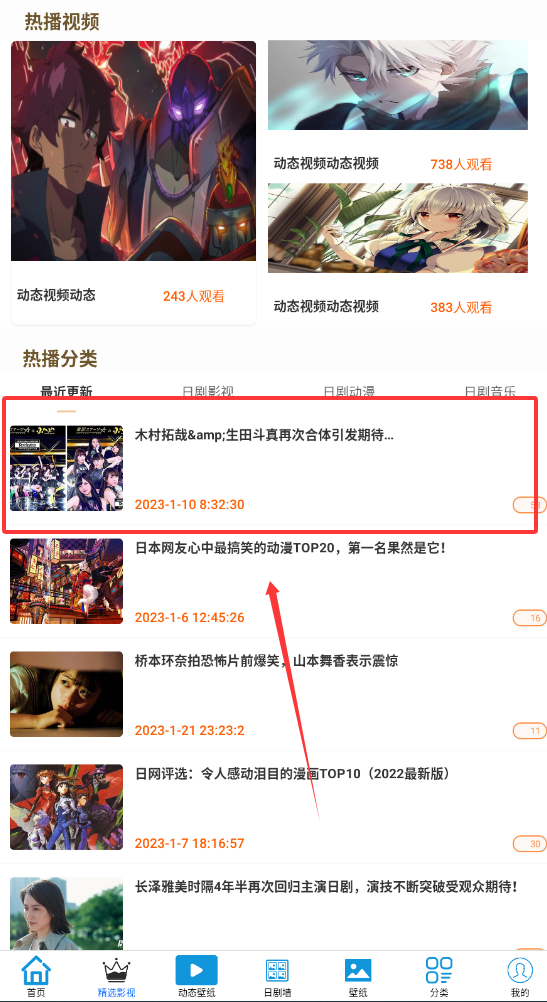 爱日剧最新版下载安装