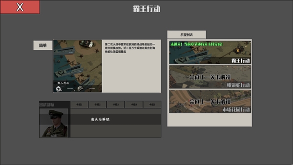 冲突2西线最新版下载