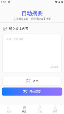 易读提词器下载安装手机版