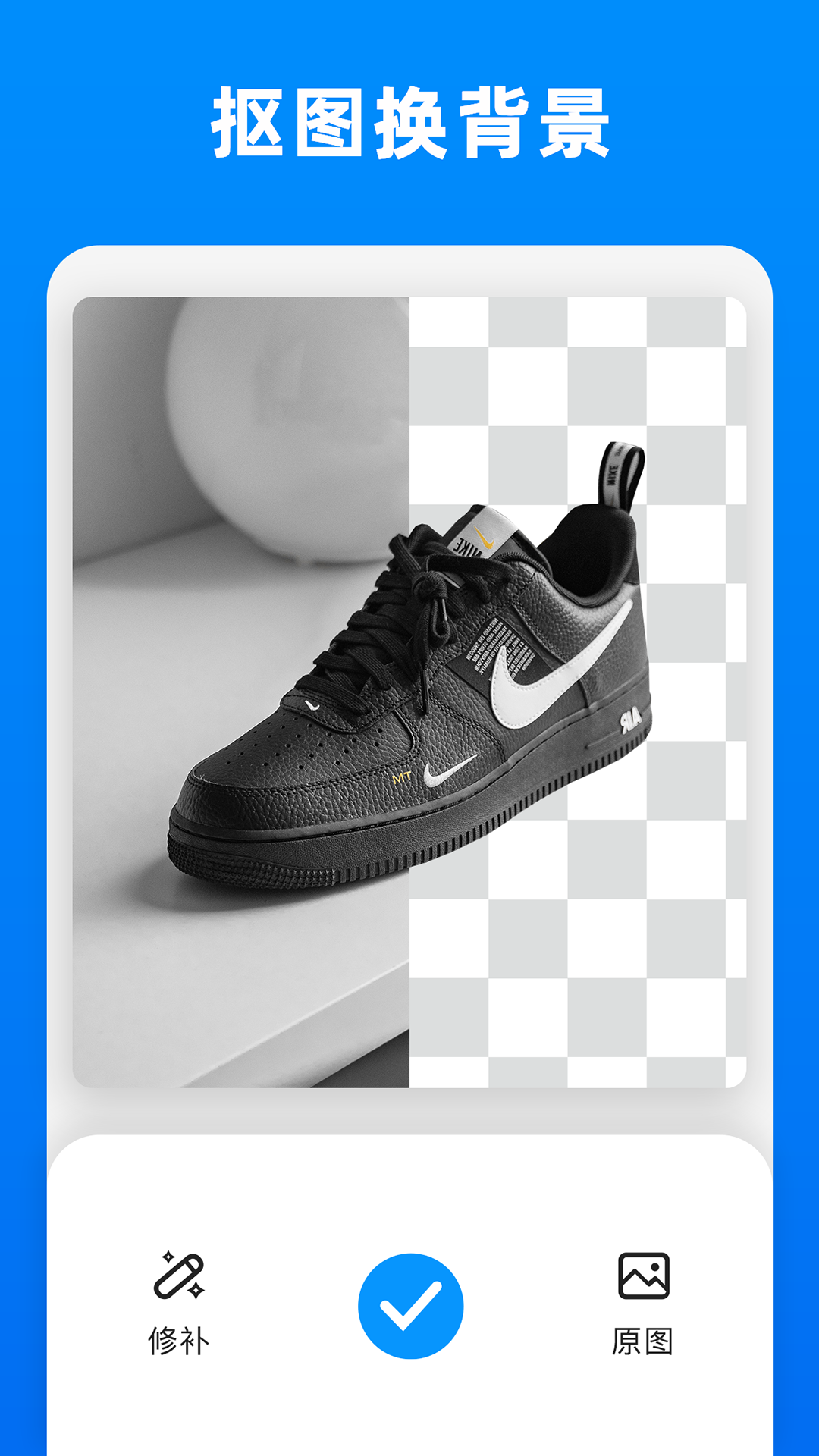 小二抠图下载安装免费