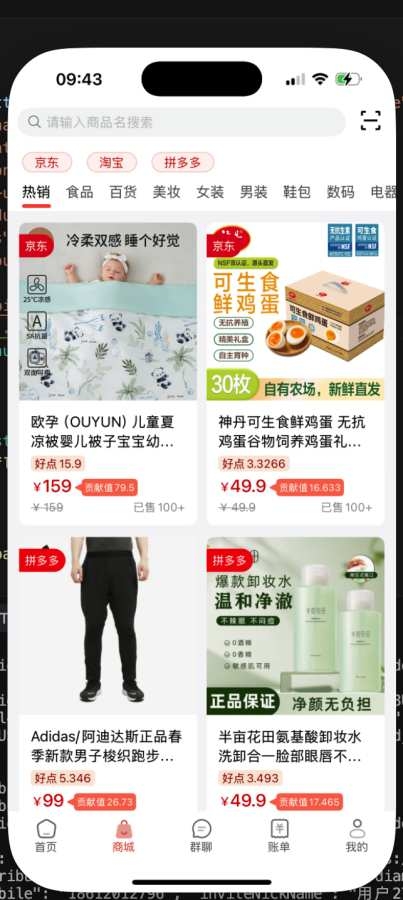 拼好拼app官方最新版本