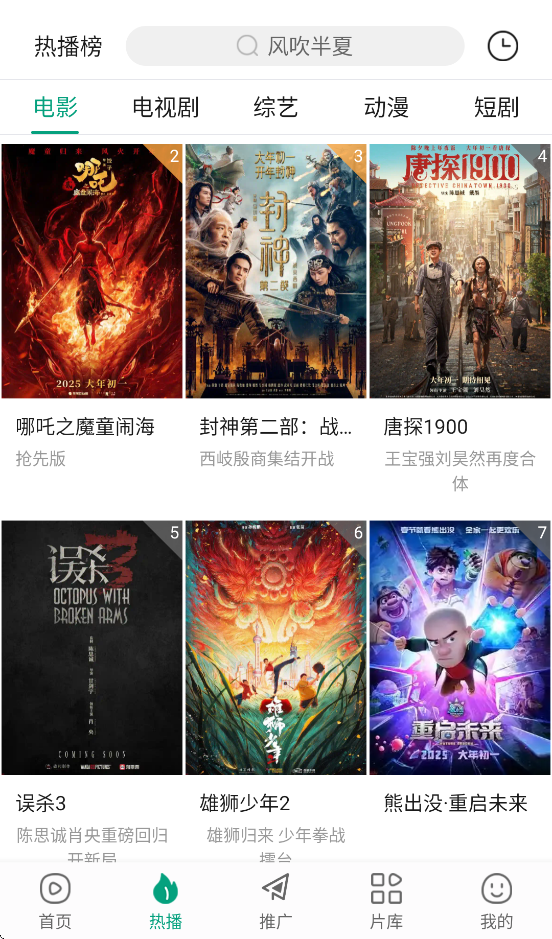 大成影院app官方版下载