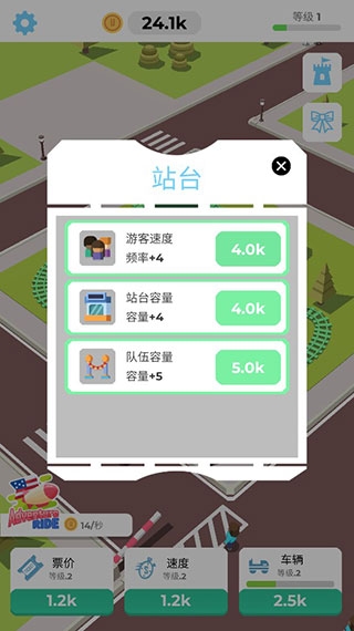 闲置过山车下载安装最新版