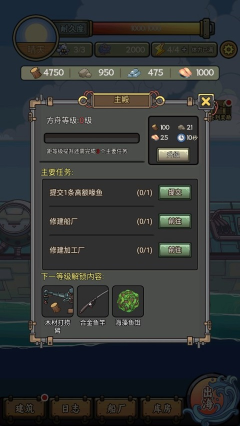 苍生号的奇幻漂流安卓版下载