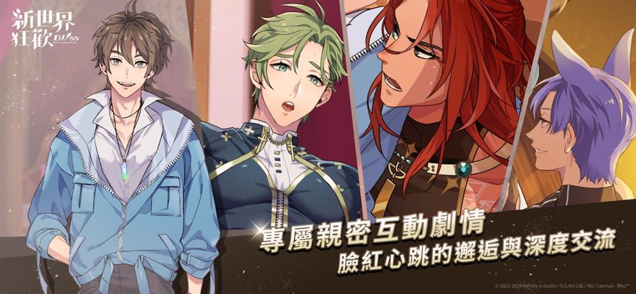 新世界最新版下载