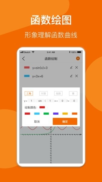 数学公式手册下载电子版
