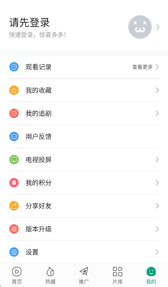 大成影院app官方版下载