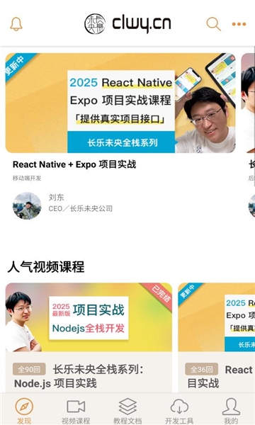 长乐未央社区下载app