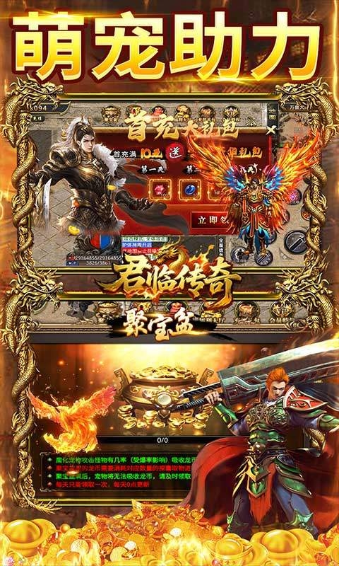 君临传奇最新bt版