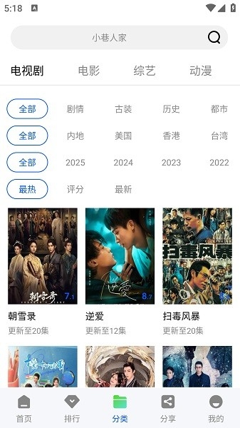 惊鸿视频app手机版