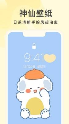 奶油壁纸app下载安装