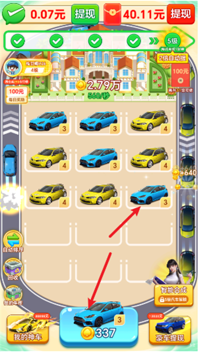 钱途多多下载官方版