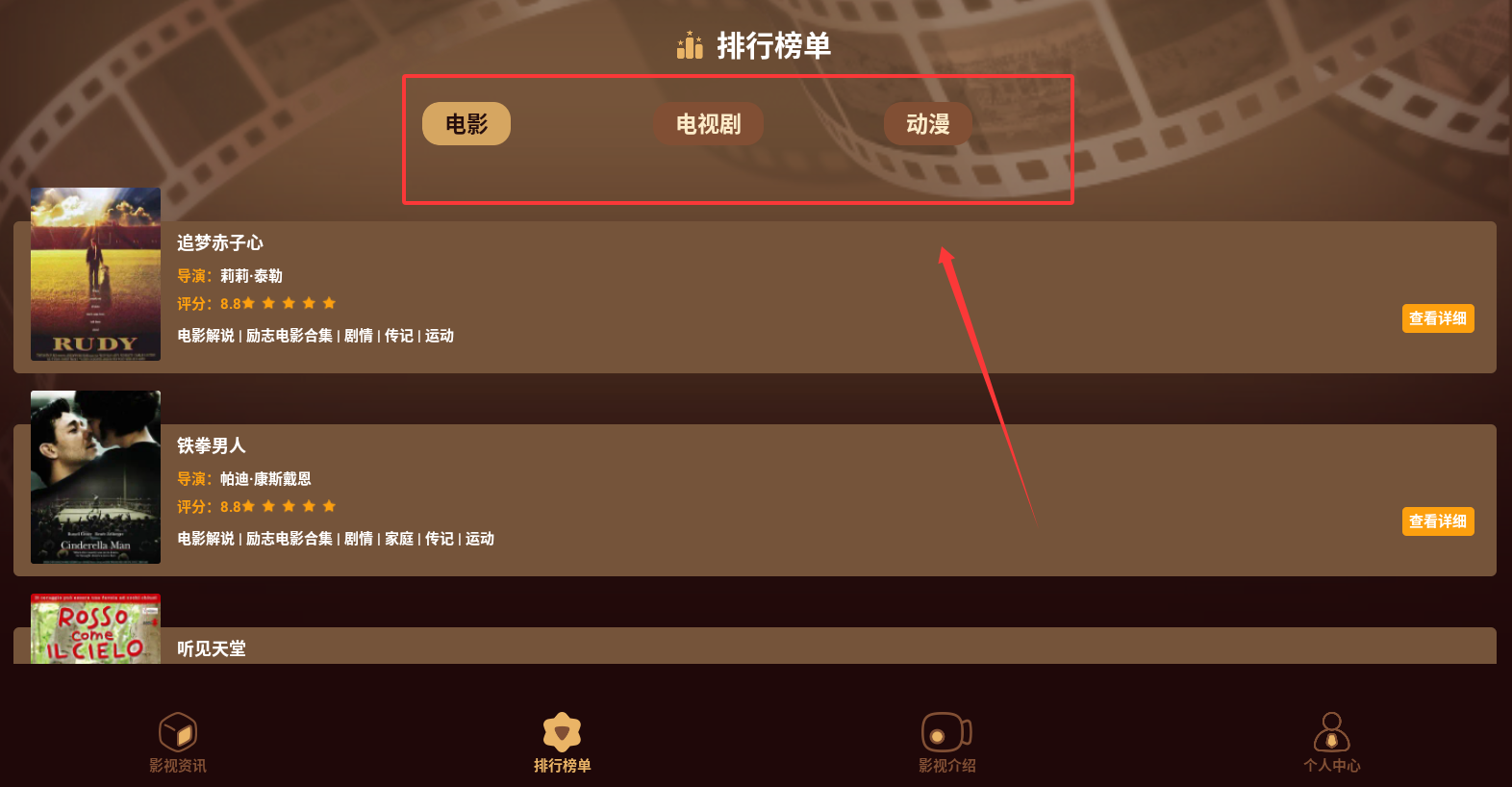 金牌影院官方版下载